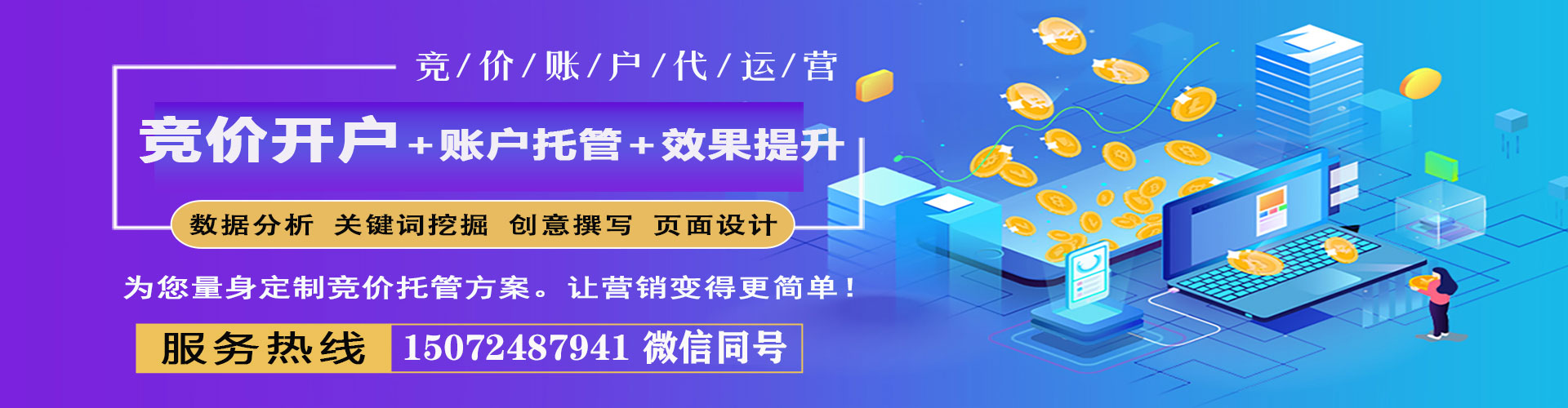 卫辉百度竞价开户